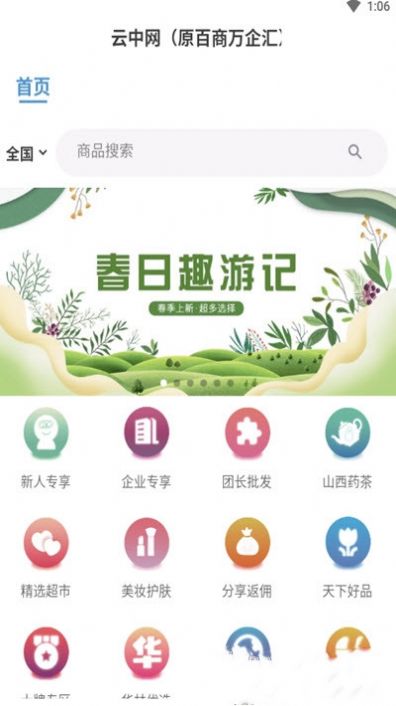 云中网app最新版下载v1.0.0