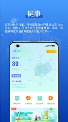 元露健康医疗服务app官方版下载v1.2.8