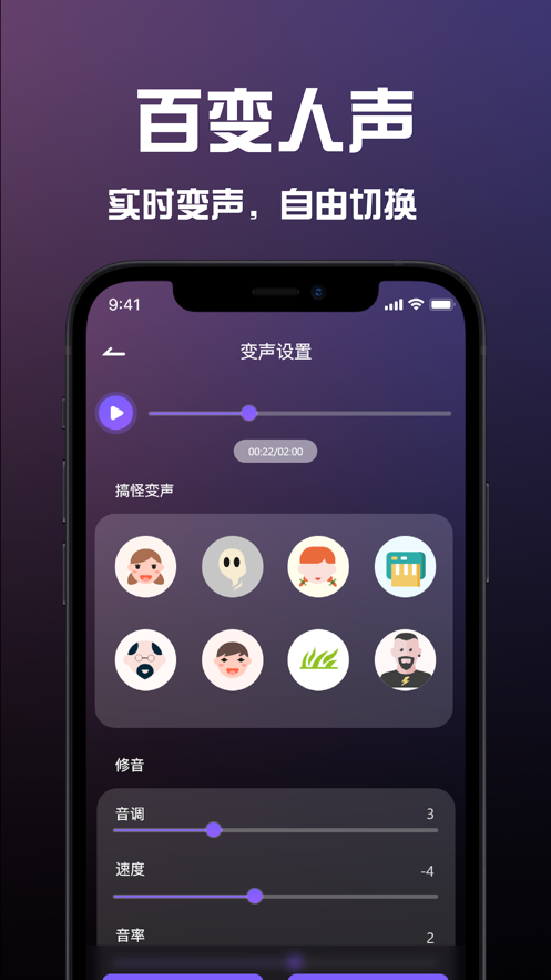 Mic变声器游戏开黑语音包app手机版下载v1.0