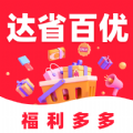 达省百优购物软件下载v1.0.7