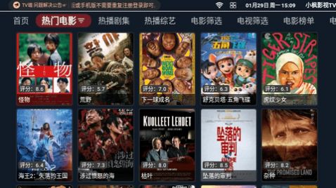 小枫影视TV软件最新版下载v3.7.0