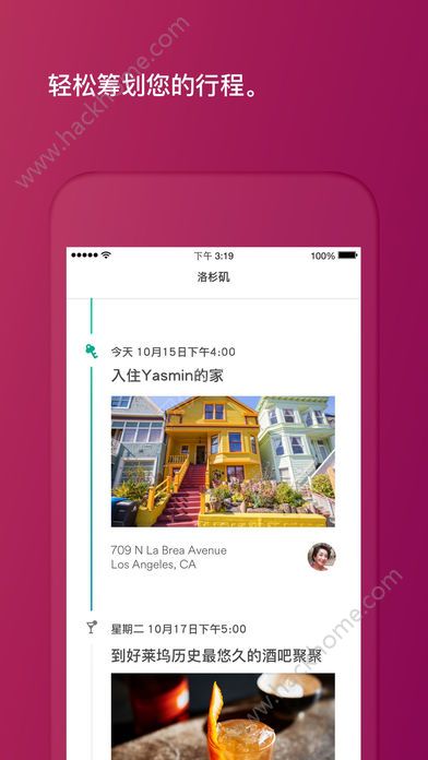 Airbnb爱彼迎住房app官方版苹果手机下载v22.04