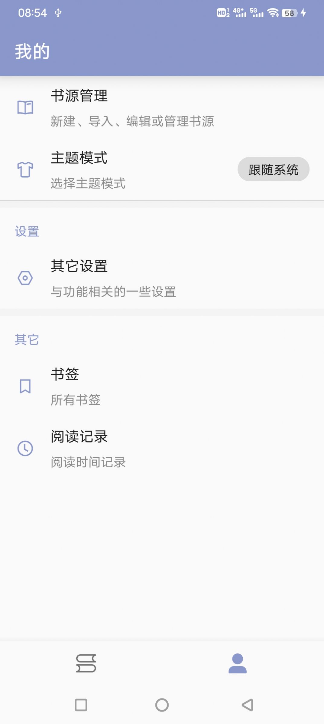 吾悦免费小说app软件官方下载v1.1.0