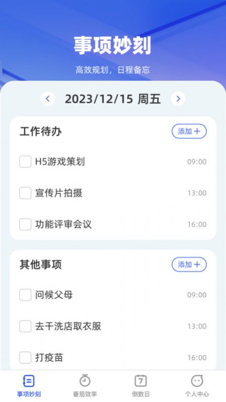 时语妙刻官方版下载v1.0.0