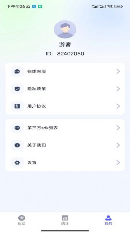 星玥计步app安卓版下载v1.0.1