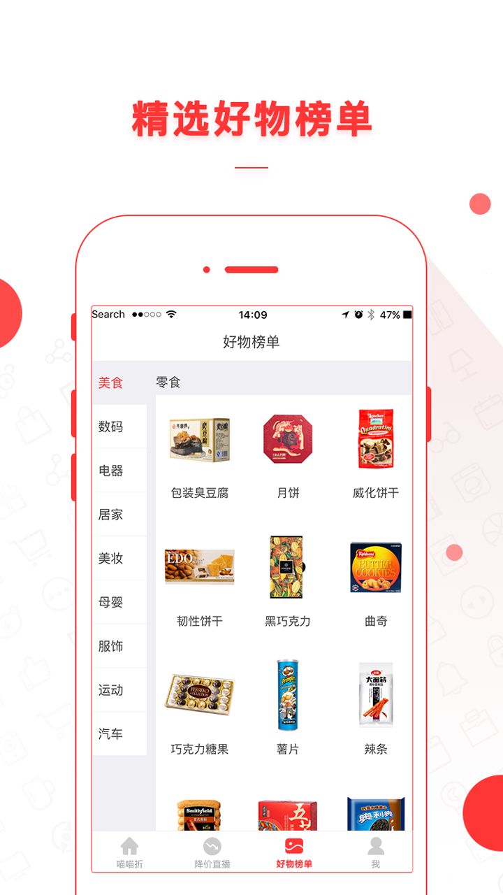 喵喵折购物官网app下载v2.1.4