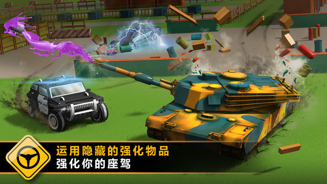 狂溅飞车手游官网iOS版（Splash Cars）v1.5.09