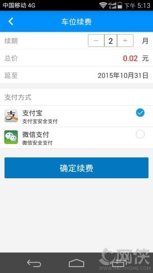 通通停车车牌识别官网app下载安装v3.1.9