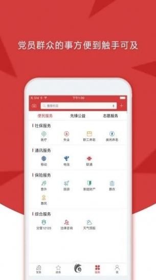 云领先先锋app手机下载安装v6.6