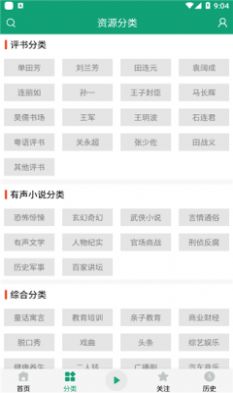 咚咚听书app官方版下载安装v1.0.1