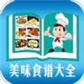 美味食谱大全app手机版下载v1.0