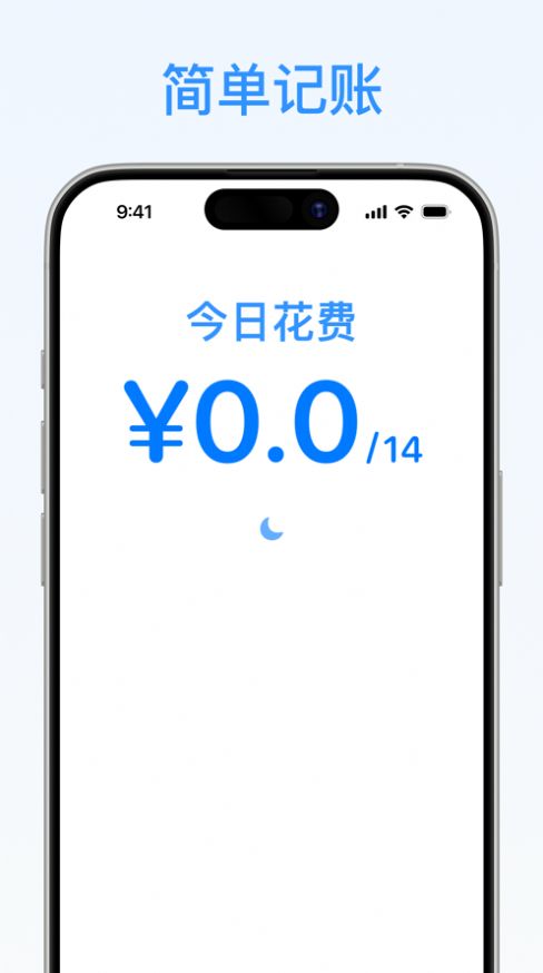 Cush记账软件官方下载v1.0