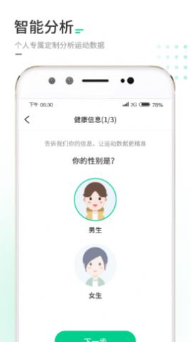 走路我特牛app软件官方版下载v1.1.2