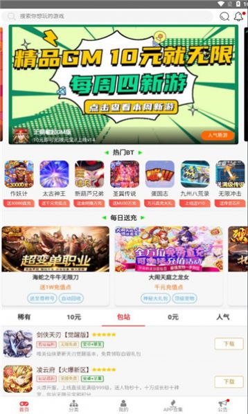 尘幕手游盒子app手机版下载v0.0.57