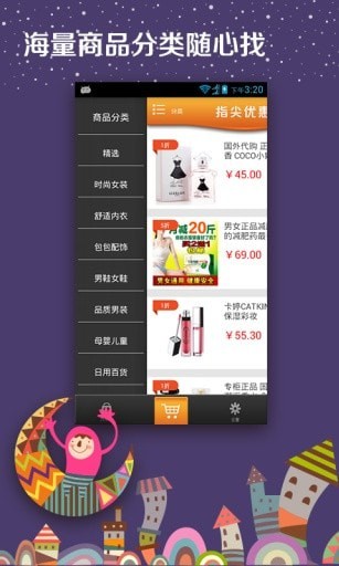 指尖优惠app官方版最新下载v3.7.0