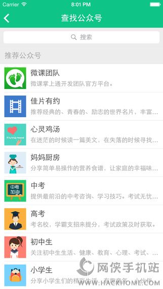 微课掌上通官网下载v9.13.3