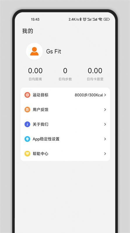 Gs Fit运动健身app官方下载v1.0.2