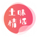 积木土味情话app官方下载v4.5.6