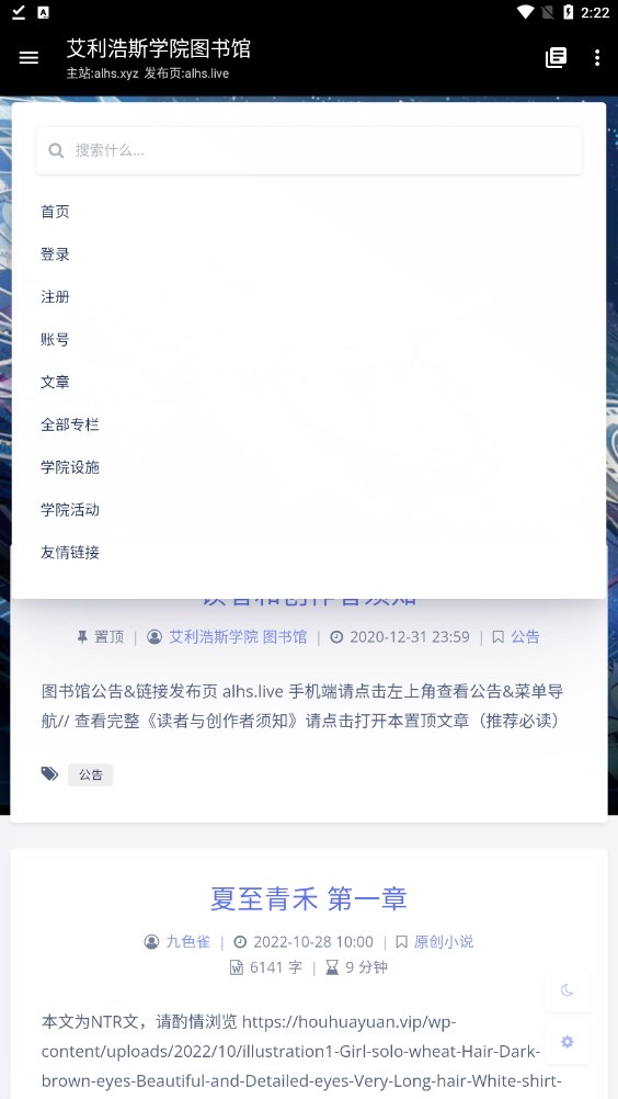 艾利浩斯学院图书馆app官方下载v2.0.3