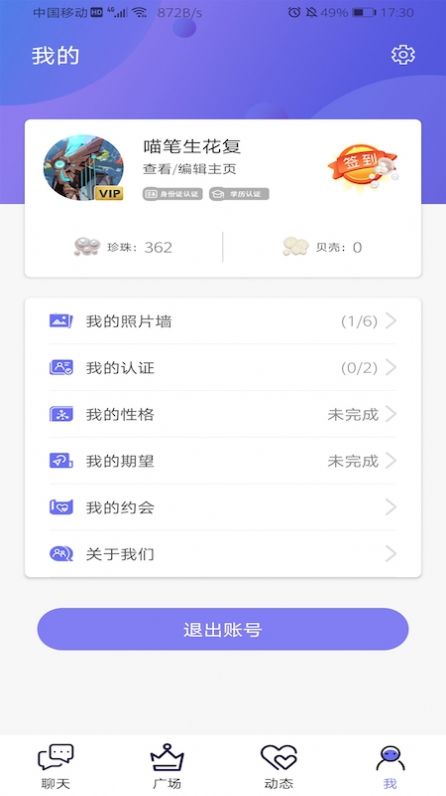 白浪交友app官方下载v1.0.1