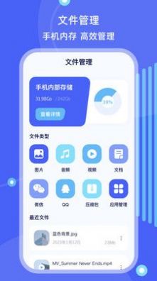 手机ES文件管理app软件下载v4.1.1