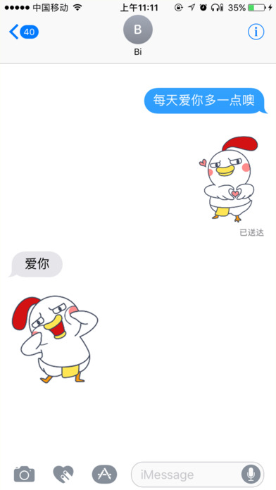 Biu神器安卓app下载手机版图片2