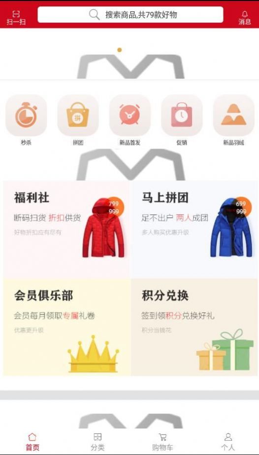 拾尚园APP最新版图片1