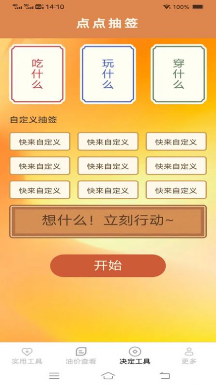 帮帮工具箱软件下载v3.0.2.2