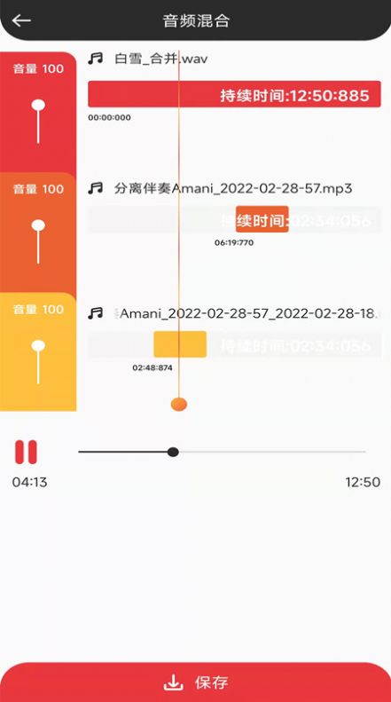 音妙音视频编辑软件app下载v1.0.8