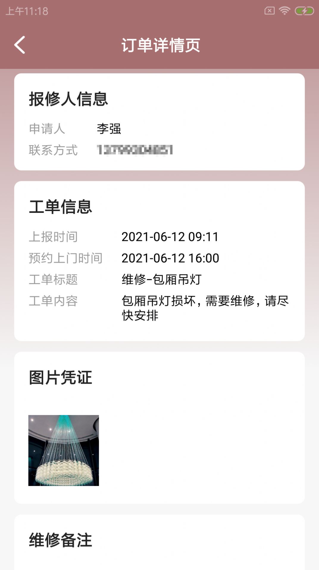 稻雁维小派app官方下载v1.0.0