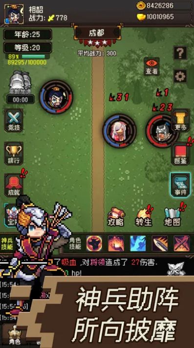 三国无双名将传游戏免广告最新版v1.3