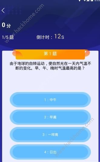 答题王者最新版app官方版下载安装v2.0.0