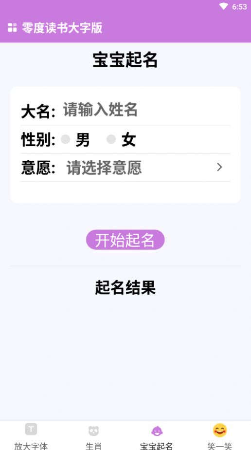 零度读书大字版app官方下载v1.0.0