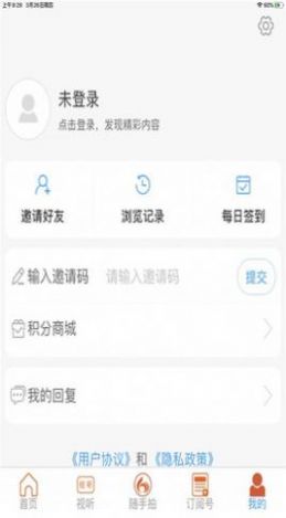 郓城融媒体客户端官方app下载安装v0.0.37