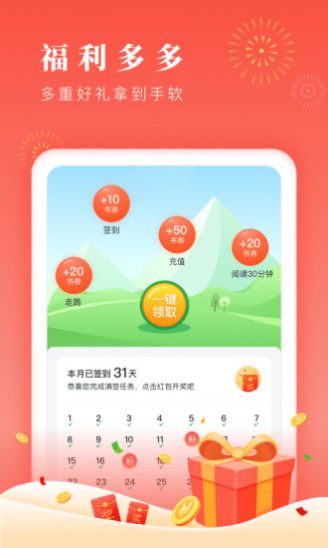 咪咪阅读2.0版本app下载网络书源免费v2.1.2