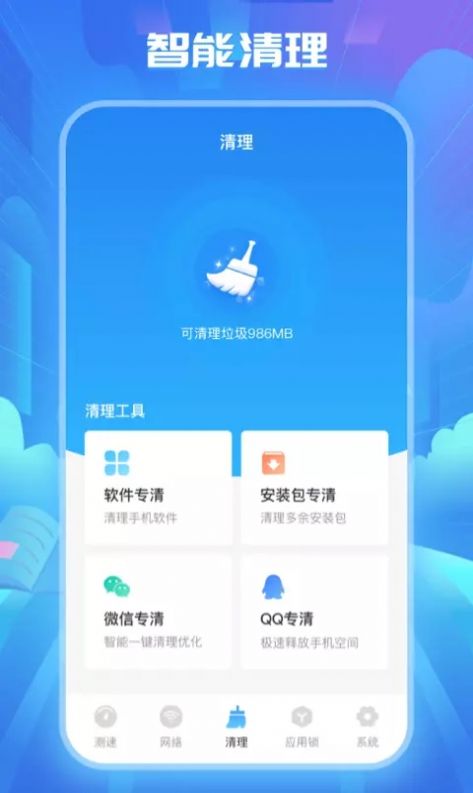 手机互传WiFiapp手机版下载图片3