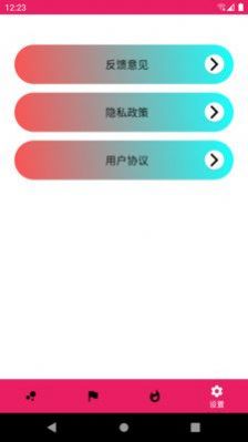 鼠小白运动助手app官方版下载v1.0.1