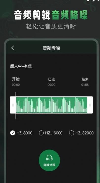 Au音频剪辑软件app官方下载v2.0.0