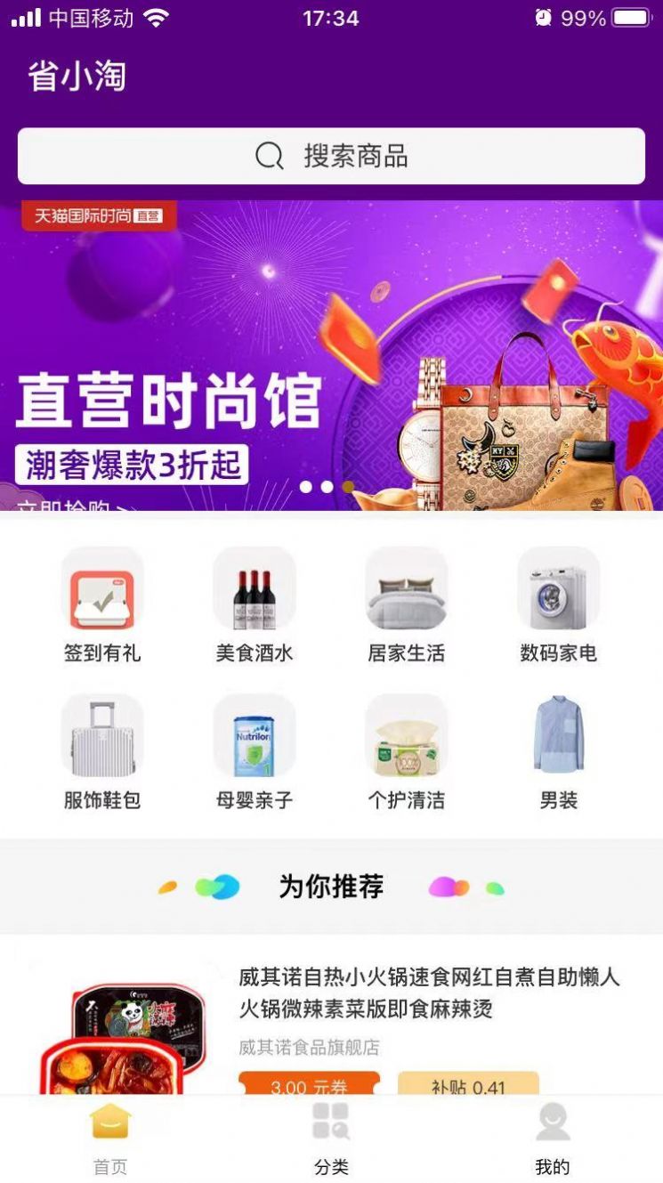 省小淘app下载最新版v1.0.0