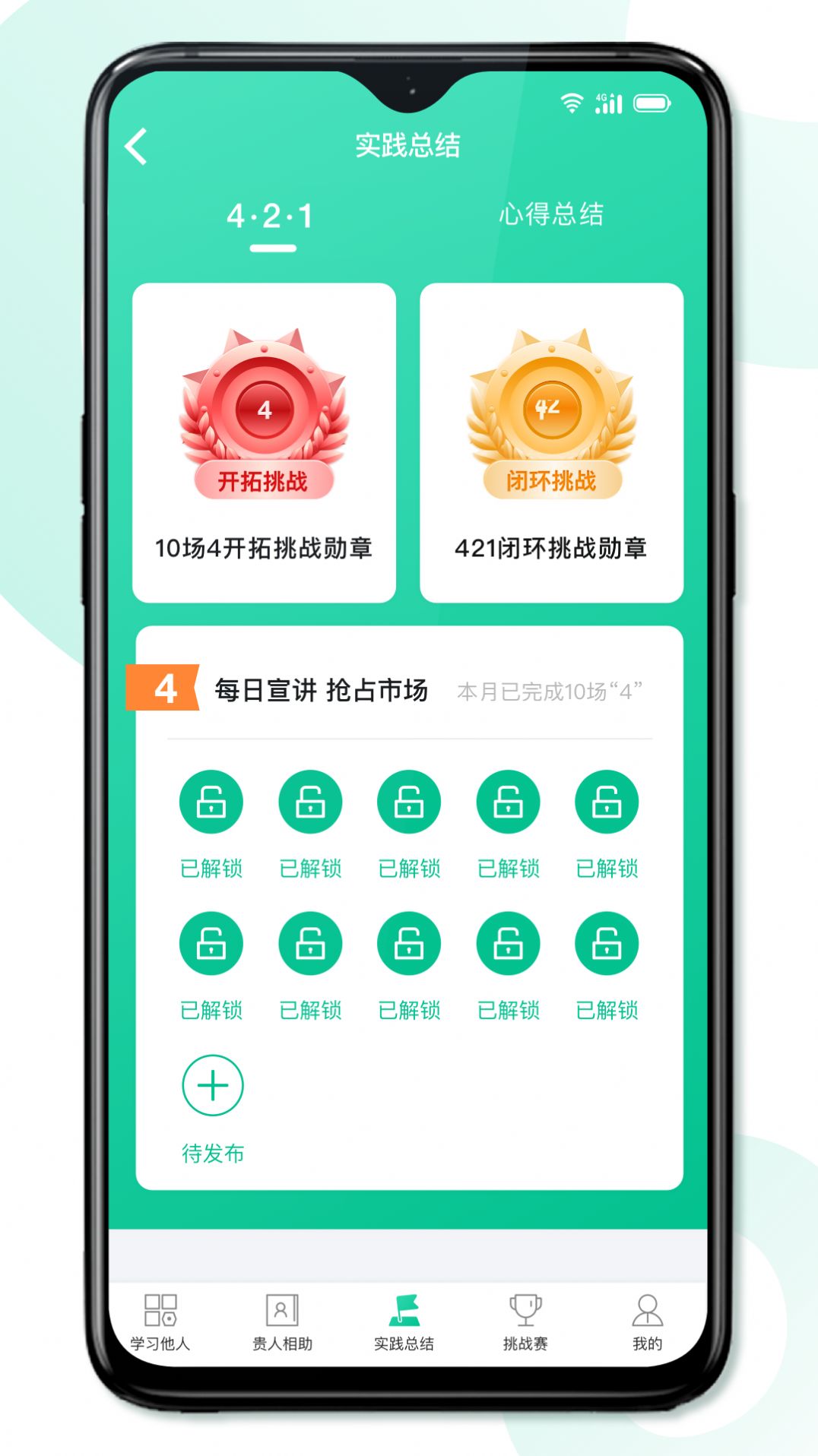 8分钟专家APP官方版下载v1.0.0