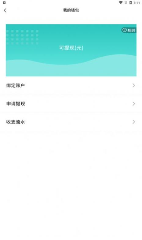 广众维修师傅版app官方下载v1.0.0