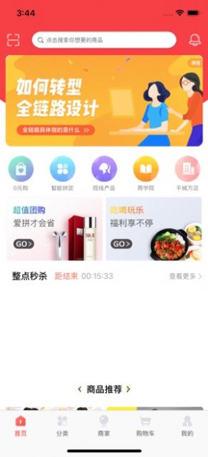 海雅惠联平台app安卓版下载免费v1.3.2