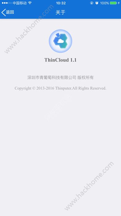 ThinCloud青葡萄云盘手机版客户端官方下载v1.2.0