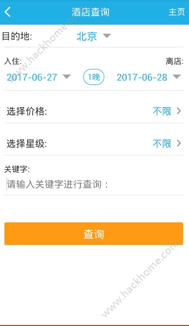 车船票手机版app下载v5.3.8