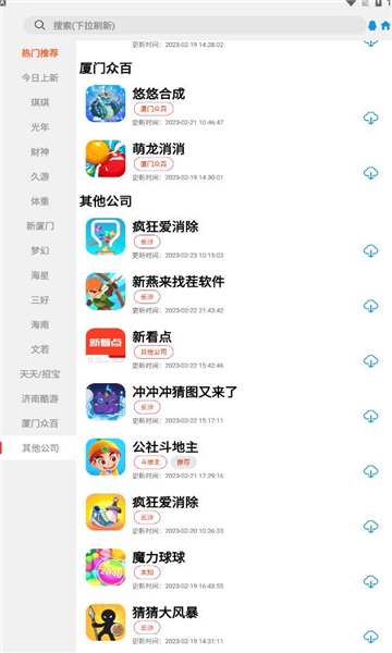 tz游戏库app官方版免费下载v1.0