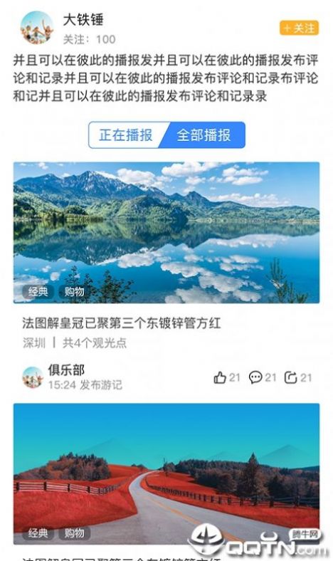 知行旅游攻略app手机版下载v1.0