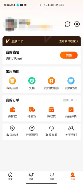 云町物语输入法皮肤免费软件下载v1.0.2