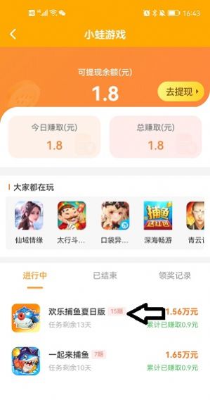 小蛙游戏盒子app官方下载图片1