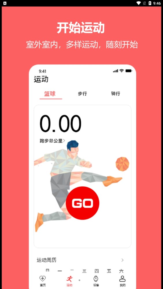 MaituFit运动app官方下载v1.0