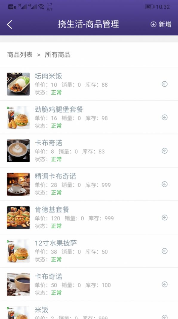 易挠店铺端管理助手app手机版下载v1.0.1